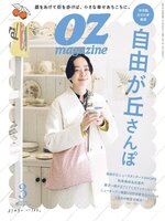 OZmagazine
